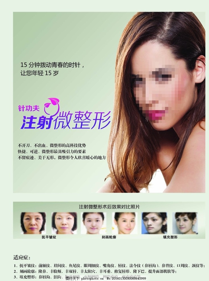 违规注射华熙生物产品韩妃整形被撤销5A评级