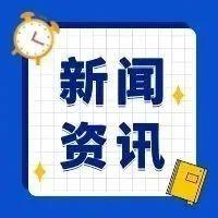 综合新闻-新闻网