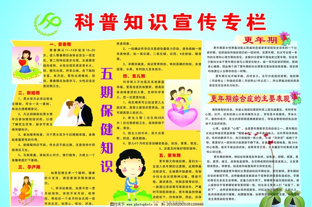预防未成年人网络沉迷青少年网络安全知识科普